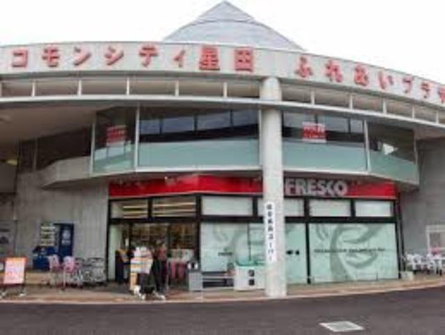 スーパー　フレスコ星田店（スーパー）まで1472m