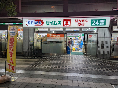 ドラックストア　ドラッグセイムス 墨田両国店（ドラッグストア）まで395m