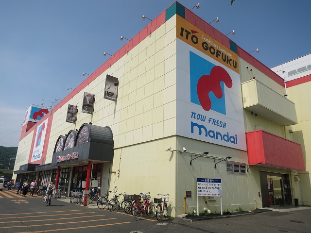 スーパー　スーパー万代 高槻緑町店（スーパー）まで1021m