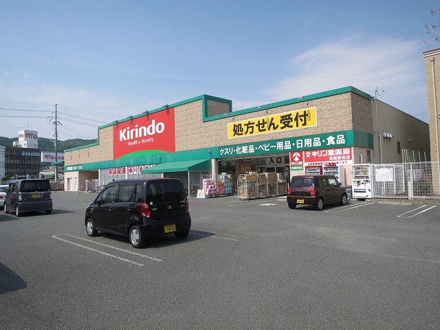 ドラックストア　キリン堂 高槻野田店（ドラッグストア）まで1133m