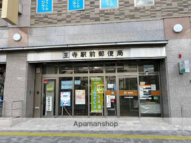 郵便局　王寺駅前郵便局（郵便局）まで690m