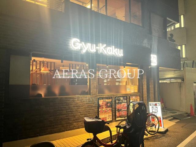 飲食店　牛角 用賀店（飲食店）まで309m