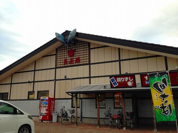飲食店　魚屋路 小平小川店（飲食店）まで1236m