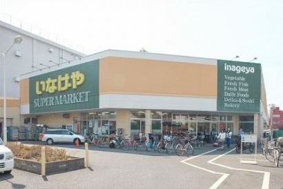 スーパー　いなげや 立川栄町店（スーパー）まで441m