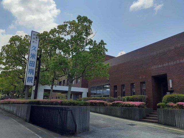 病院　久米田病院様（病院）まで575m