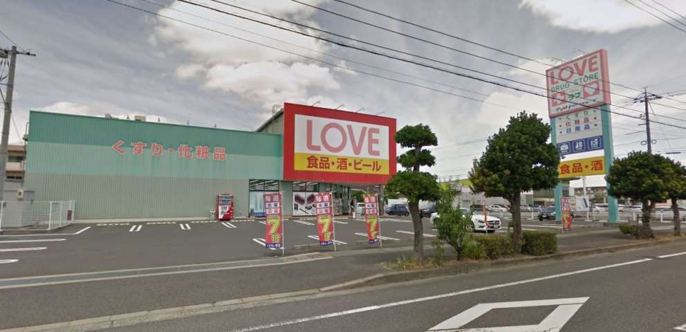 ドラックストア　マツモトキヨシ平田店（ドラッグストア）まで542m