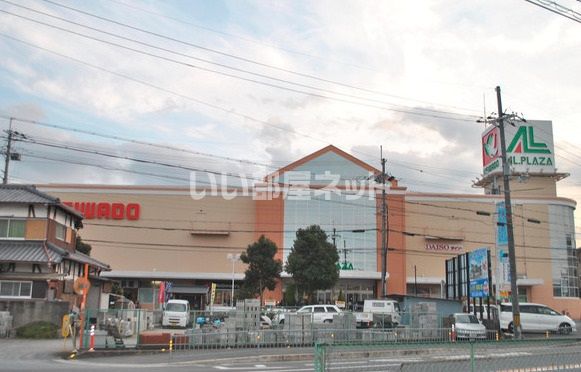 ショッピングセンター　アルプラザ枚方（ショッピングセンター）まで165m