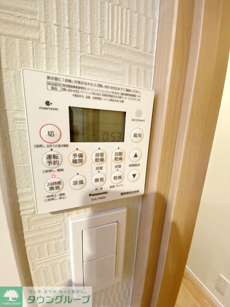 その他設備　★賃貸物件のお問い合わせはタウンハウジング登戸店まで★