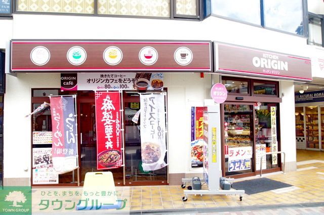 飲食店　オリジン弁当向ヶ丘遊園東口店（飲食店）まで990m