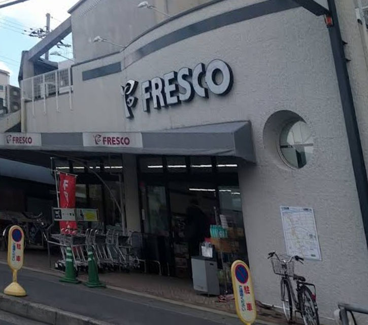 スーパー　フレスコ 桃山南口店（スーパー）まで745m