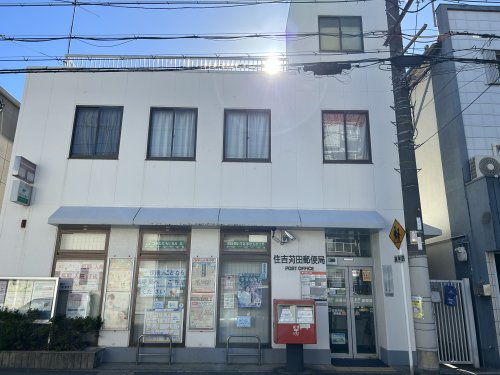 郵便局　住吉苅田郵便局（郵便局）まで147m