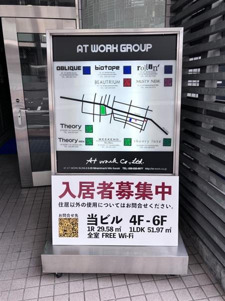 エントランス　1階・2階にはオシャレなアパレル会社が入ってます