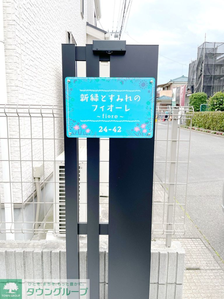 その他　共有部分