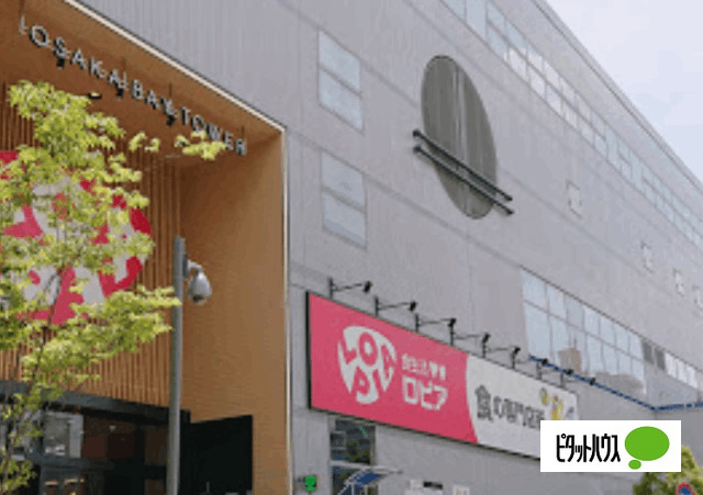スーパー　ロピア大阪ベイタワー店（スーパー）まで637m