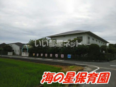 幼稚園・保育園　海の星保育園（幼稚園・保育園）まで469m