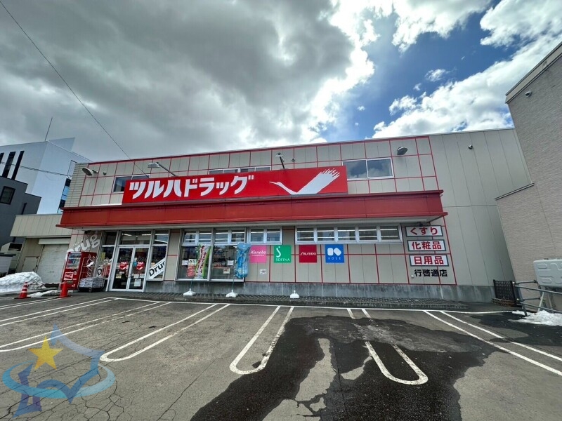 ドラックストア　ツルハドラッグ行啓通店（ドラッグストア）まで395m