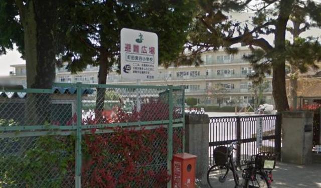 小学校　町田市立町田第四小学校（小学校）まで549m