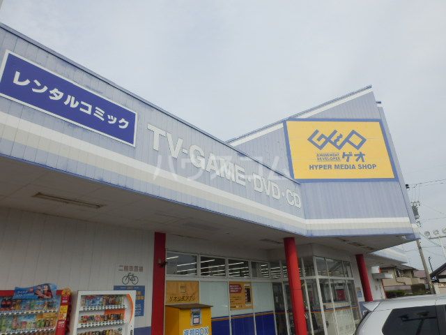 レンタルビデオ　ゲオ 浜松舞阪店（レンタルビデオ）まで510m