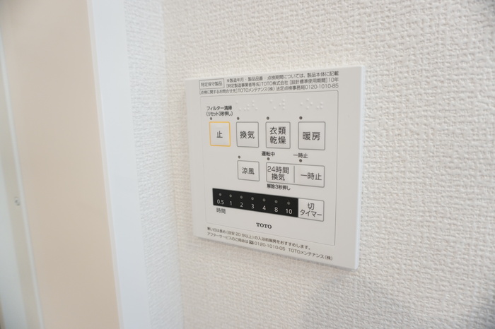 その他設備　浴室乾燥機