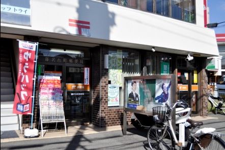 郵便局　藤沢台町郵便局（郵便局）まで286m