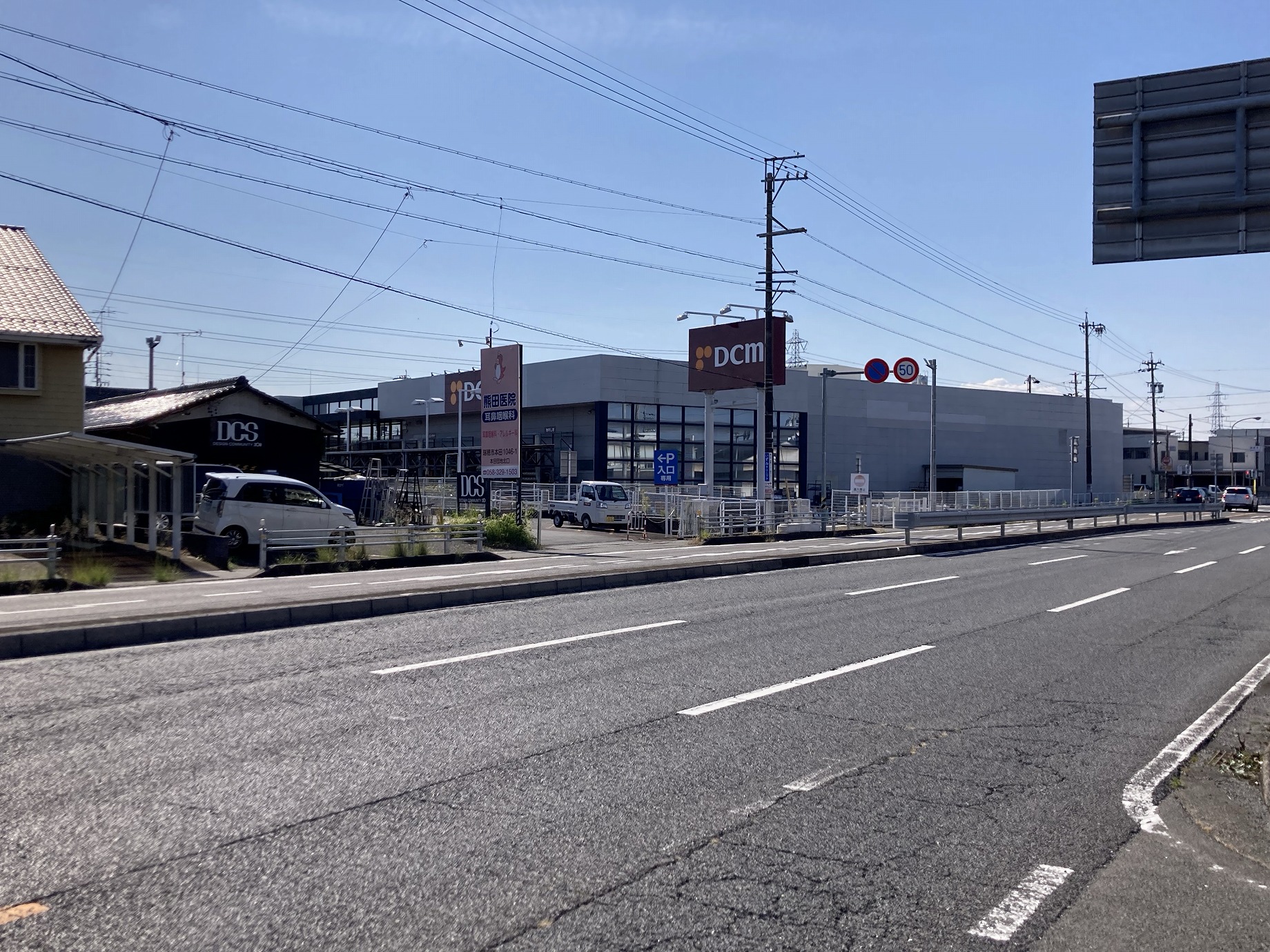 ホームセンター　DCM岐阜鏡島店（ホームセンター）まで1806m