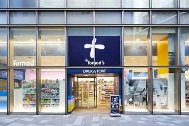 ドラックストア　ベイ薬局 本所店（ドラッグストア）まで85m