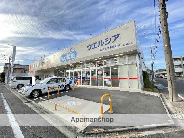 ドラックストア　ウェルシア名古屋法華西町店（ドラッグストア）まで549m