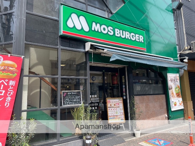 飲食店　モスバーガー大和店（飲食店）まで665m