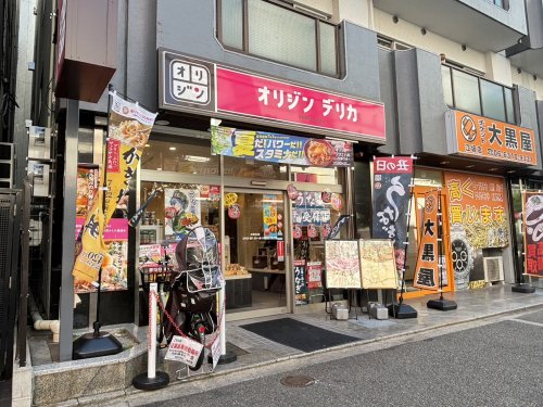 その他　オリジンデリカ（その他）まで1137m