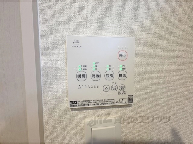 その他設備　浴室乾燥機