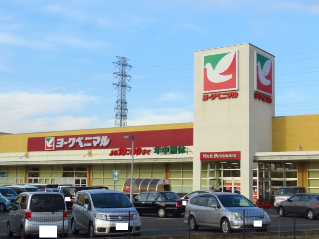 スーパー　ヨークベニマル小山ゆうえんち店（スーパー）まで1163m
