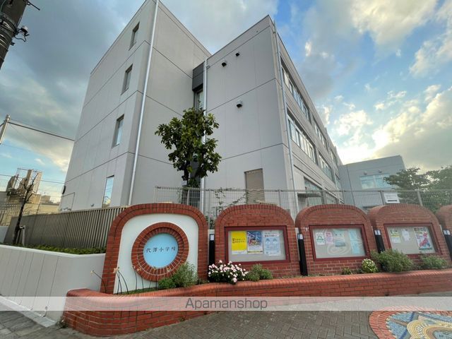 小学校　世田谷区立代沢小学校（小学校）まで115m