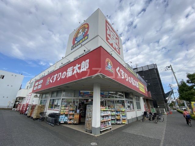 ドラックストア　くすりの福太郎 南流山店（ドラッグストア）まで698m