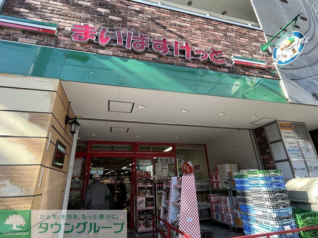 コンビニ　まいばすけっと等々力駅前店（コンビニ）まで1260m