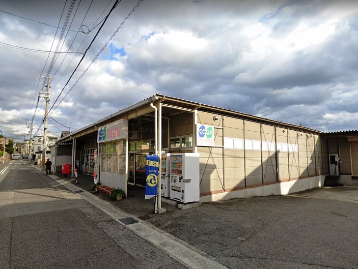 スーパー　コープミニ御影北（スーパー）まで155m