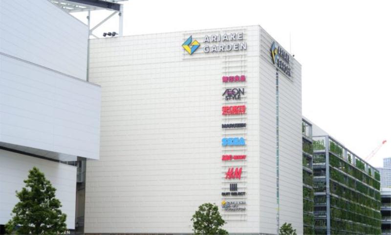 スーパー　イオンスタイル有明ガーデン（スーパー）まで849m