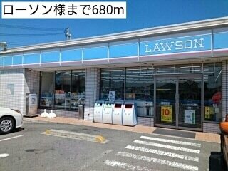 その他　ローソン様（その他）まで680m