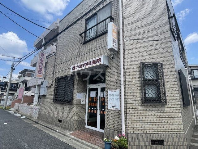 病院　西小岩内科医院（病院）まで508m