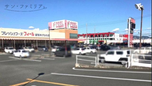 スーパー　エクボスタイルあけぼの店（スーパー）まで1521m