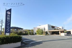 病院　芳賀クリニック（病院）まで1256m