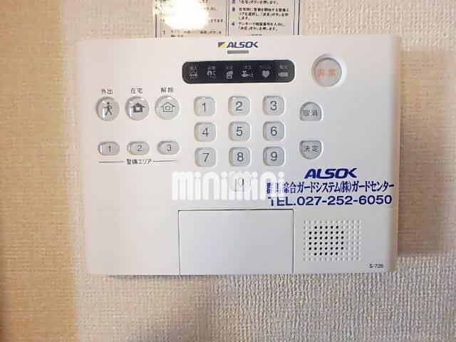 セキュリティ　ＡＬＳＯＫも付いていますのでセキュリティも万全です。