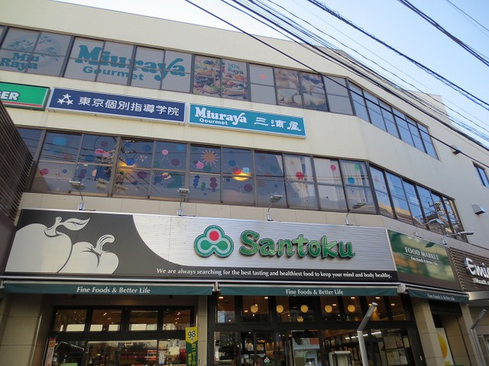 スーパー　三徳（スーパー）まで450m