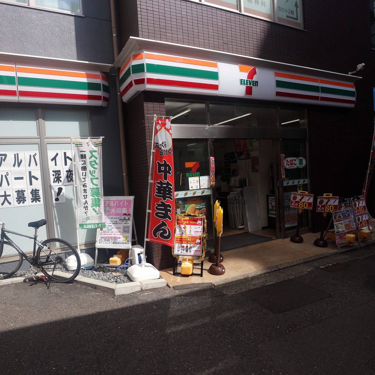 コンビニ　セブンイレブン練馬桜台駅前店（コンビニ）まで133m