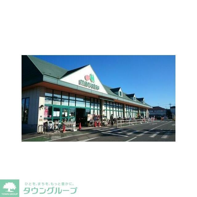 スーパー　マルエツ市川菅野店（スーパー）まで610m