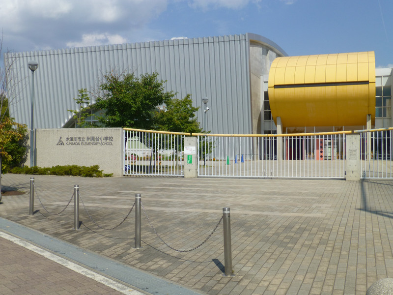 小学校　州見台小学校（小学校）まで960m