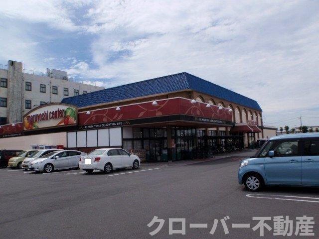 その他　マルヨシセンター善通寺店まで850m