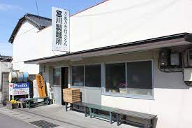 飲食店　宮川製?所（飲食店）まで232m