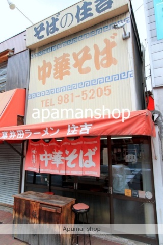 飲食店　高井田ラーメン　住吉（飲食店）まで100m