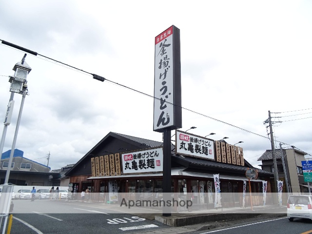 飲食店　丸亀製麺（飲食店）まで2700m