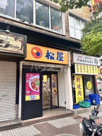 飲食店　松屋 伊勢佐木町２丁目店（飲食店）まで334m